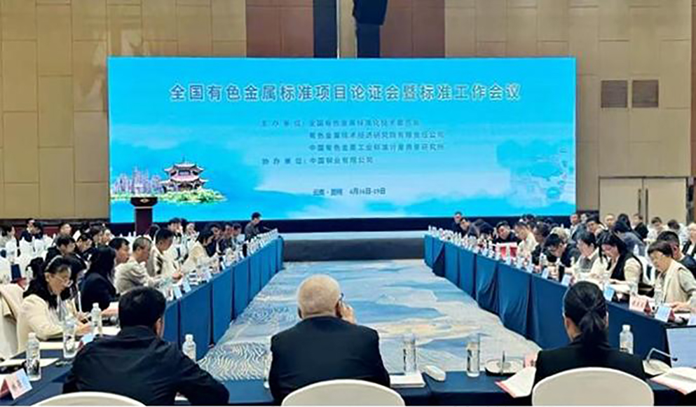 标准审定（主）.jpg