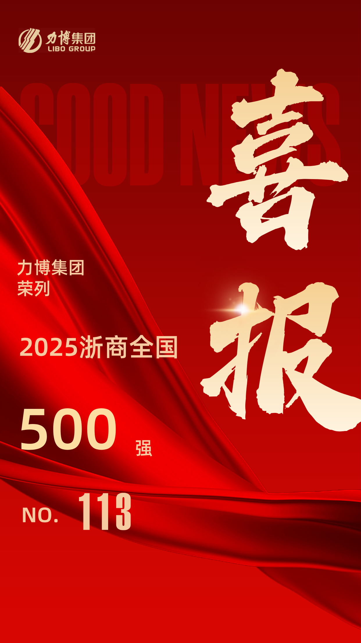 浙商全国.png