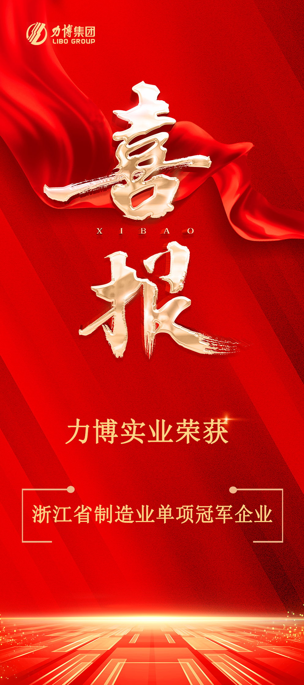 单项完军制造（新小）.jpg